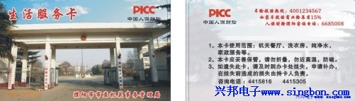 濮陽市市直機關事務管理局餐廳、洗衣、飲水一卡通系統